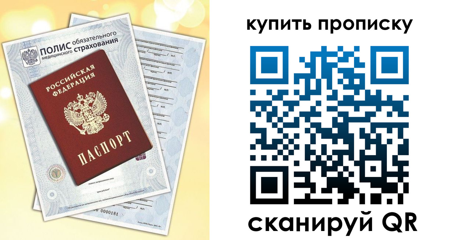 временная регистрация госуслуги в Симферополе