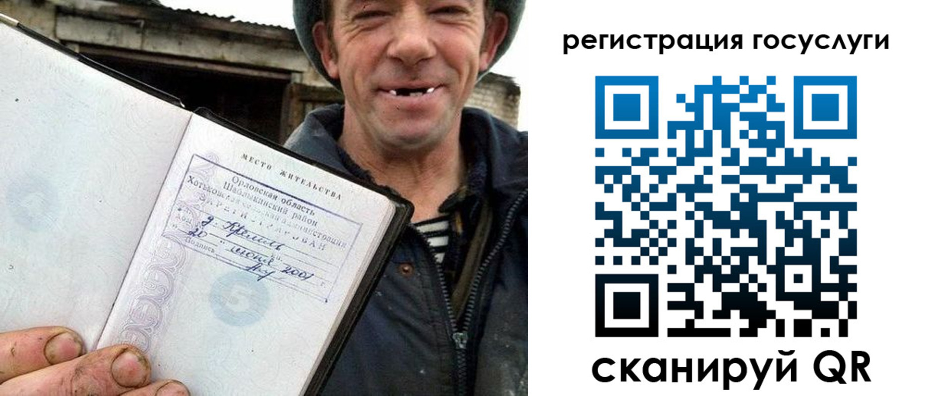 купить прописку в Симферополе