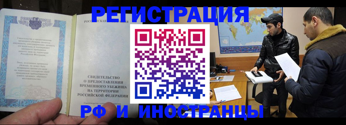 временная регистрация госуслуги в Симферополе