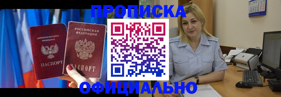 временная регистрация для всех в Симферополе