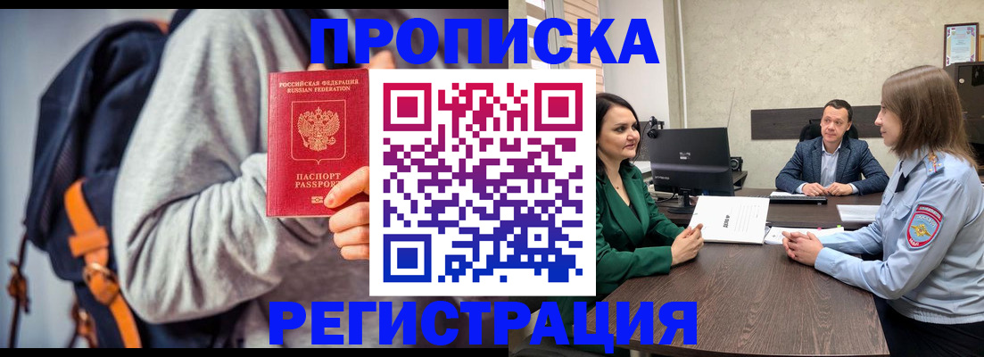 временная регистрация надежно в Симферополе